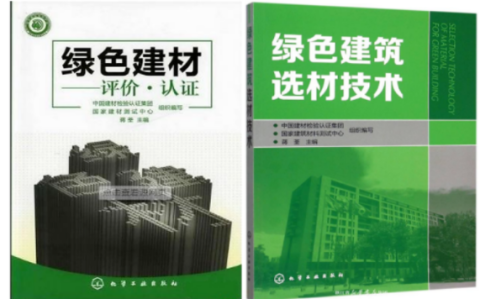 延安防腐地坪公司参编《绿色建材评价 高固体分防腐蚀涂料》国家团体标准