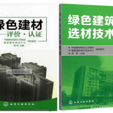 延安防腐地坪公司参编《绿色建材评价 高固体分防腐蚀涂料》国家团体标准